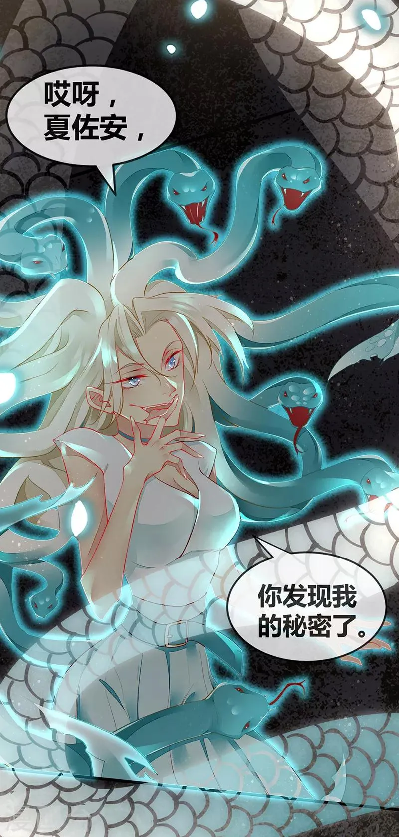 第73话 美杜莎现身 第14页