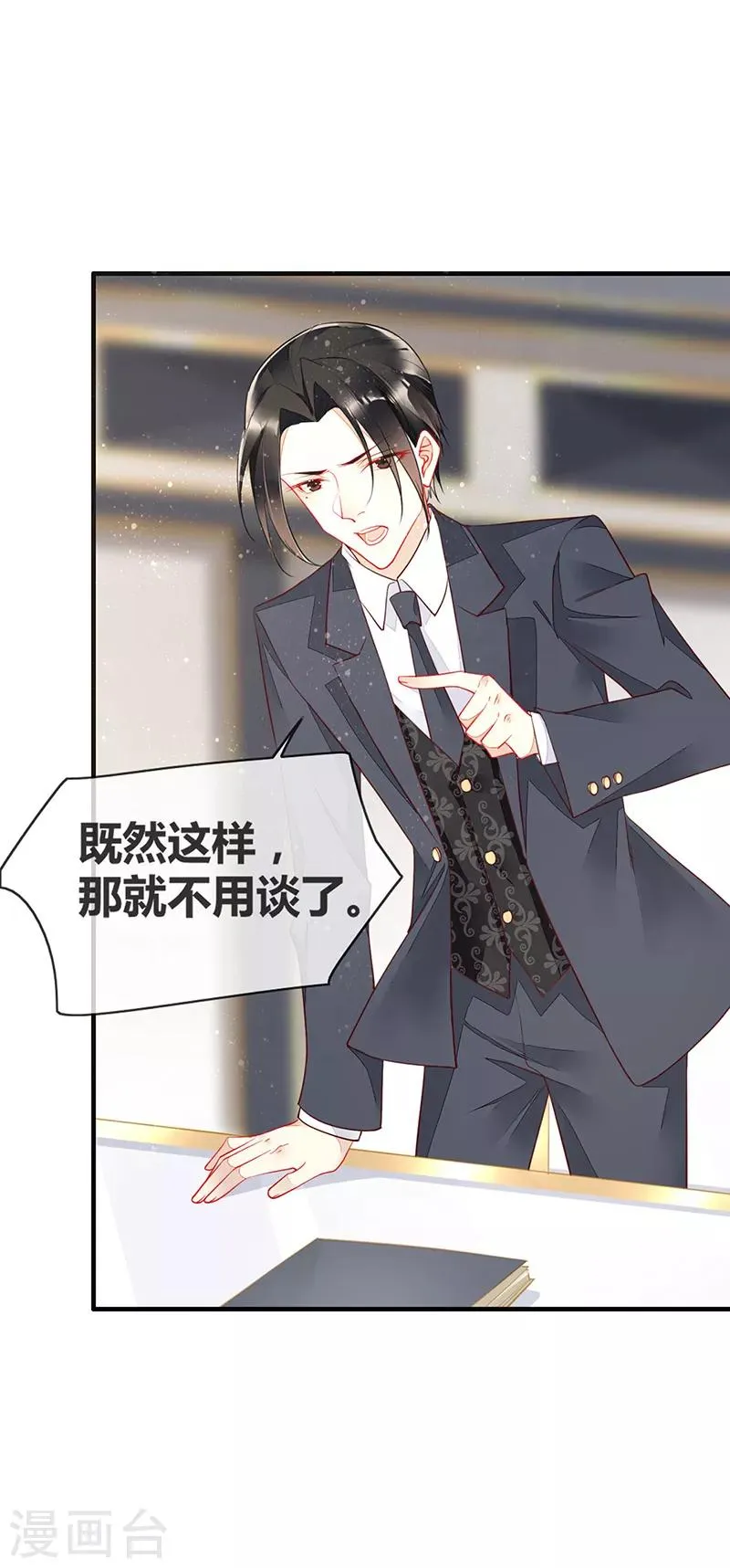 第73话 美杜莎现身 第19页