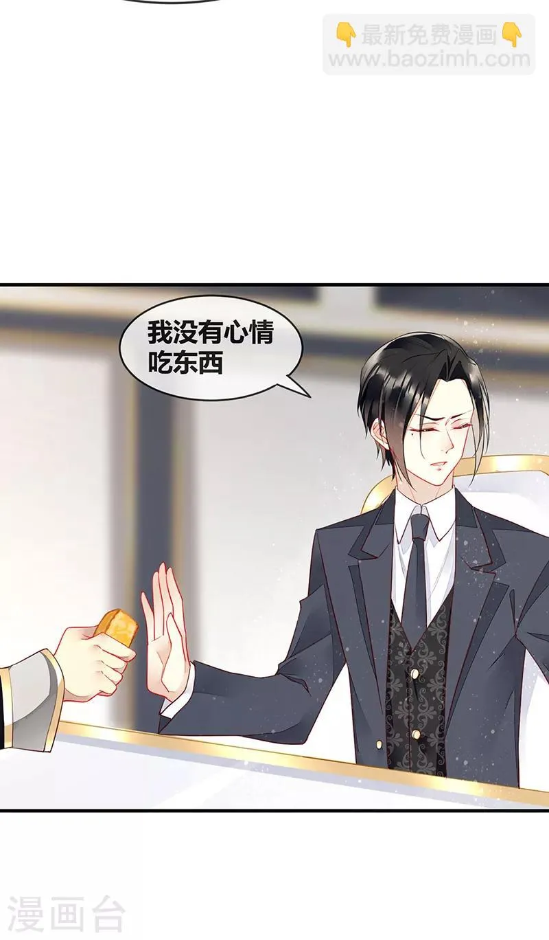 第73话 美杜莎现身 第22页