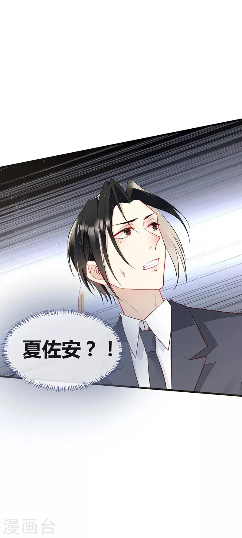 第73话 美杜莎现身 第27页