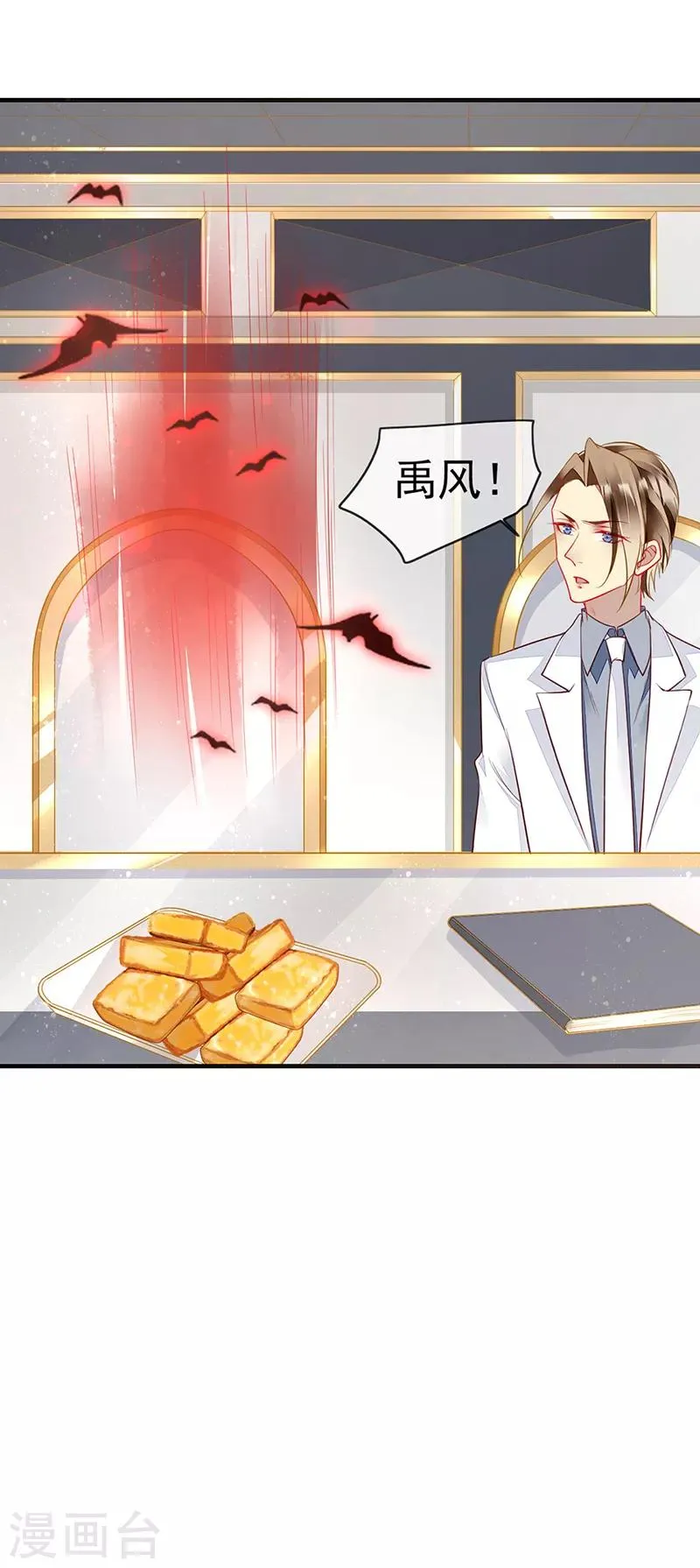第73话 美杜莎现身 第28页