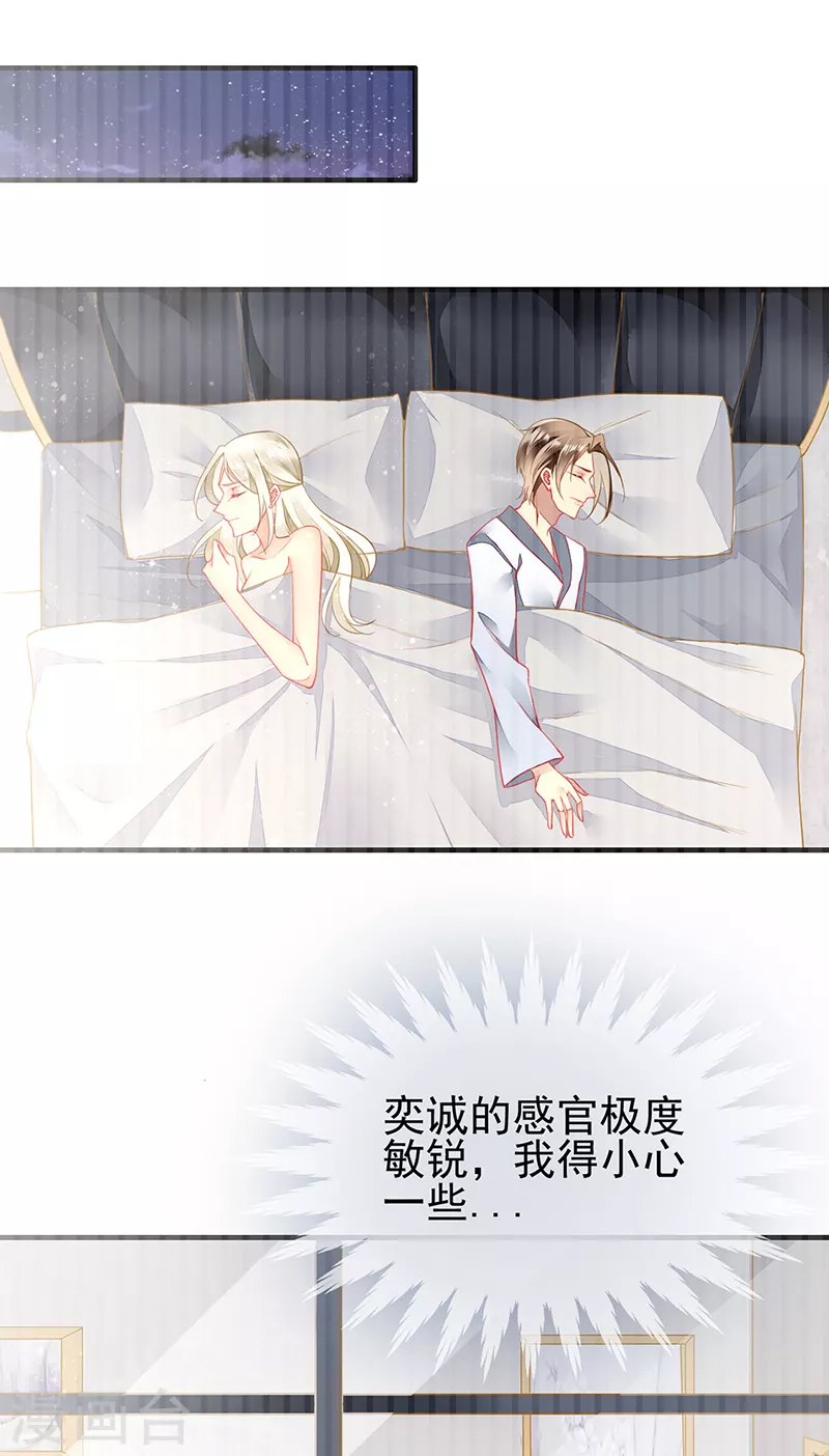 第74话 解救夏佐安 第19页