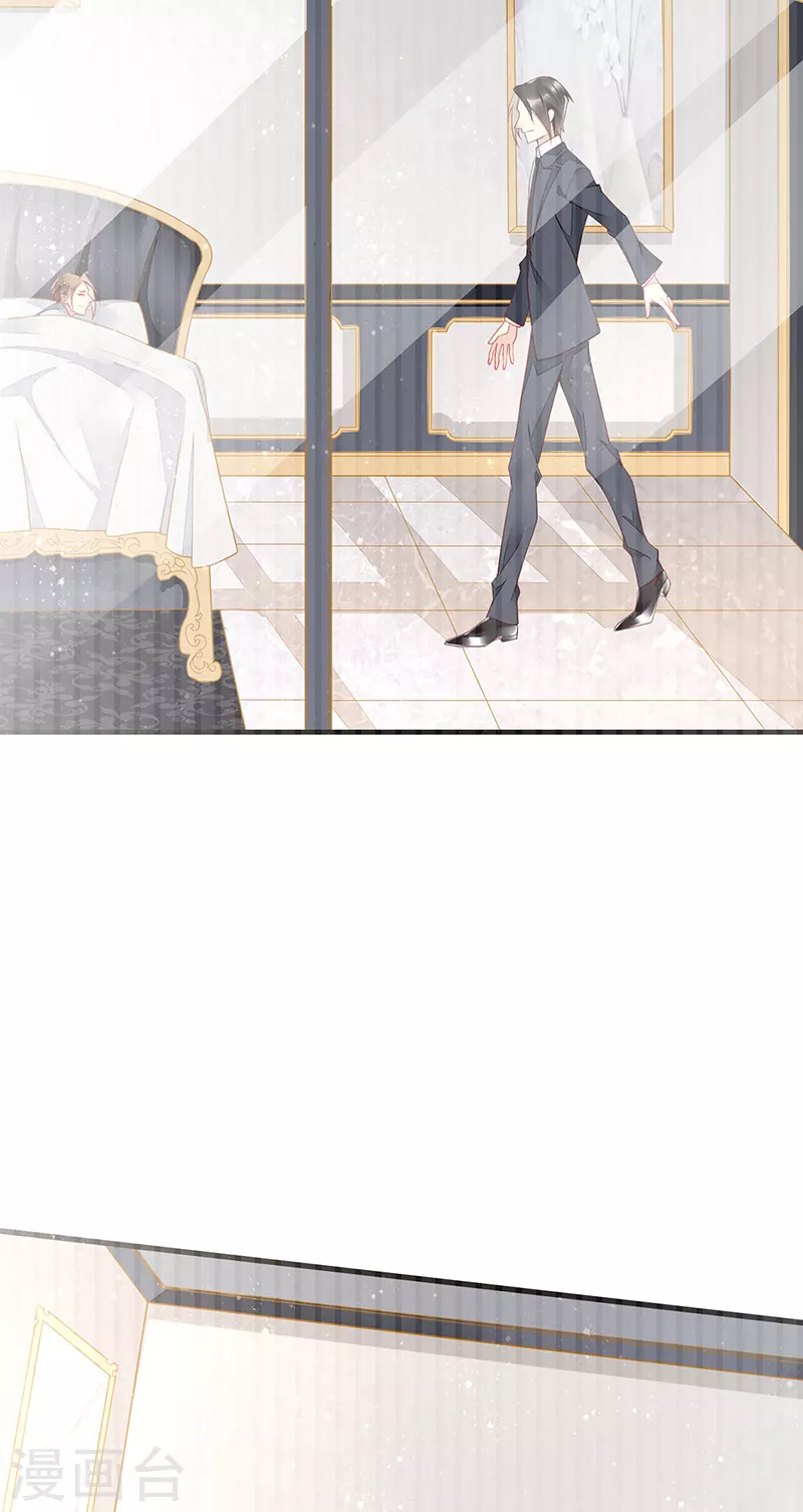 第74话 解救夏佐安 第20页