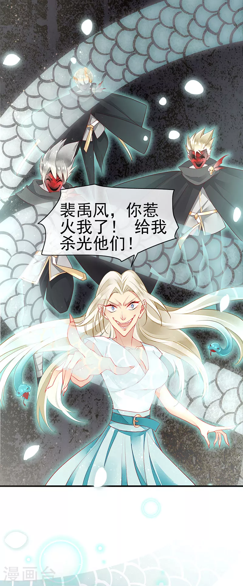第75话 前往秘境 第2页