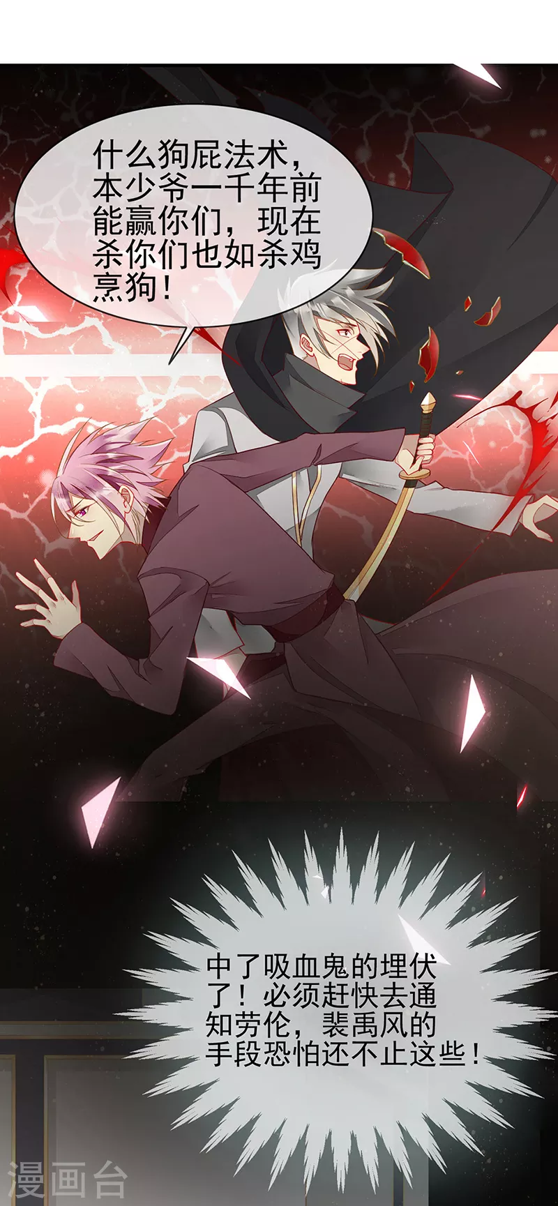 第75话 前往秘境 第7页