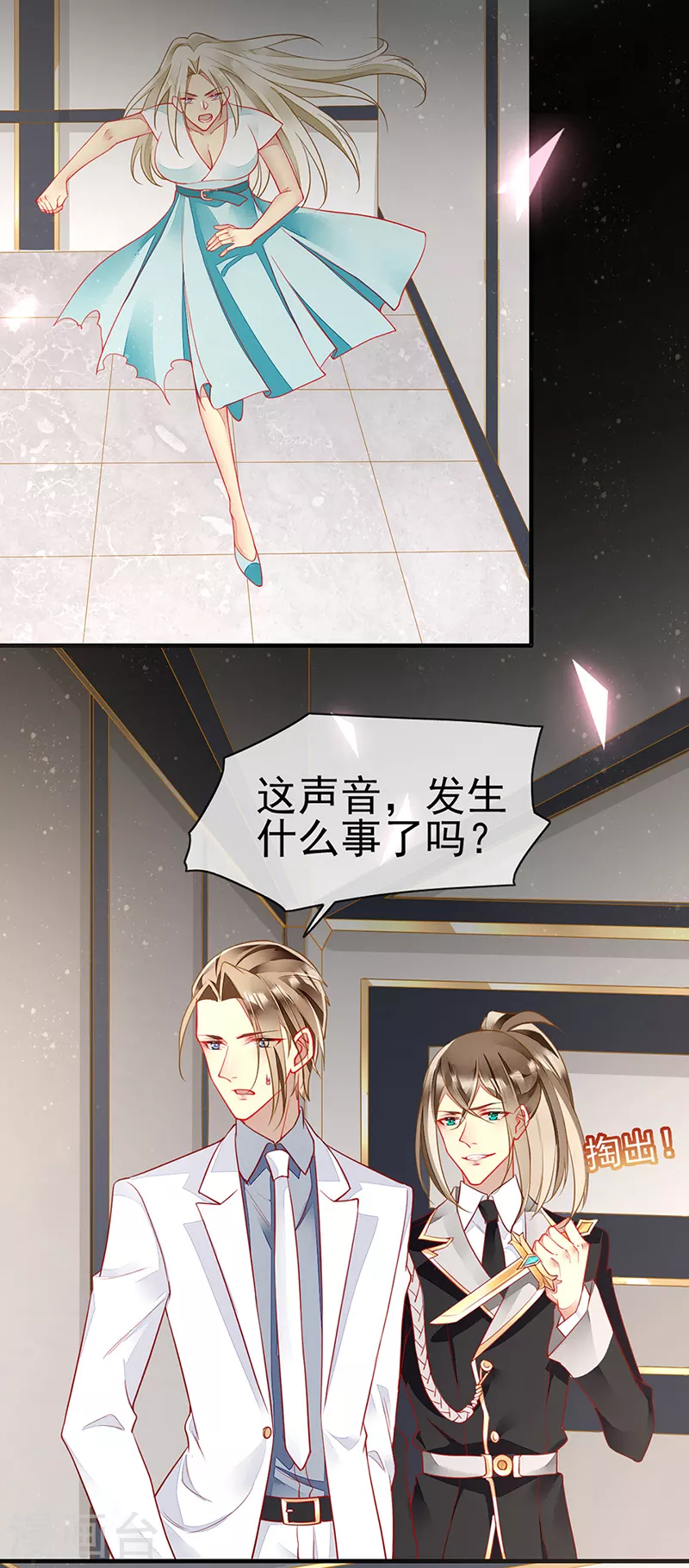 第75话 前往秘境 第8页