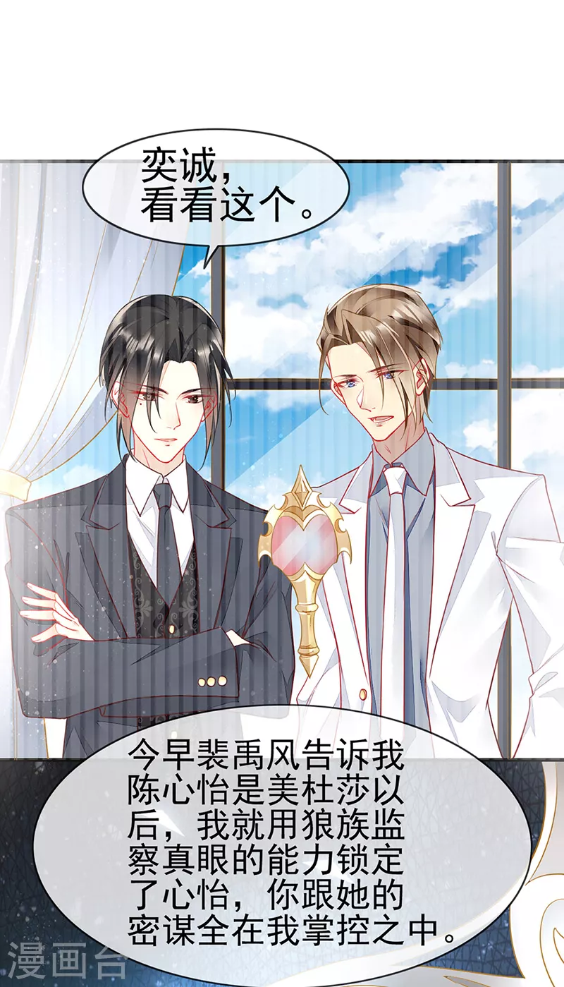 第75话 前往秘境 第11页