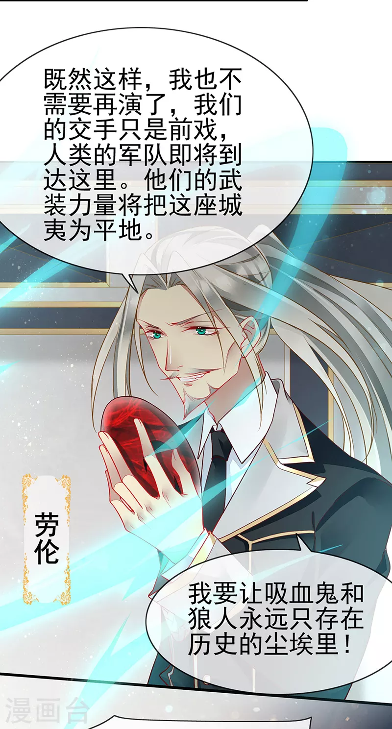 第75话 前往秘境 第15页