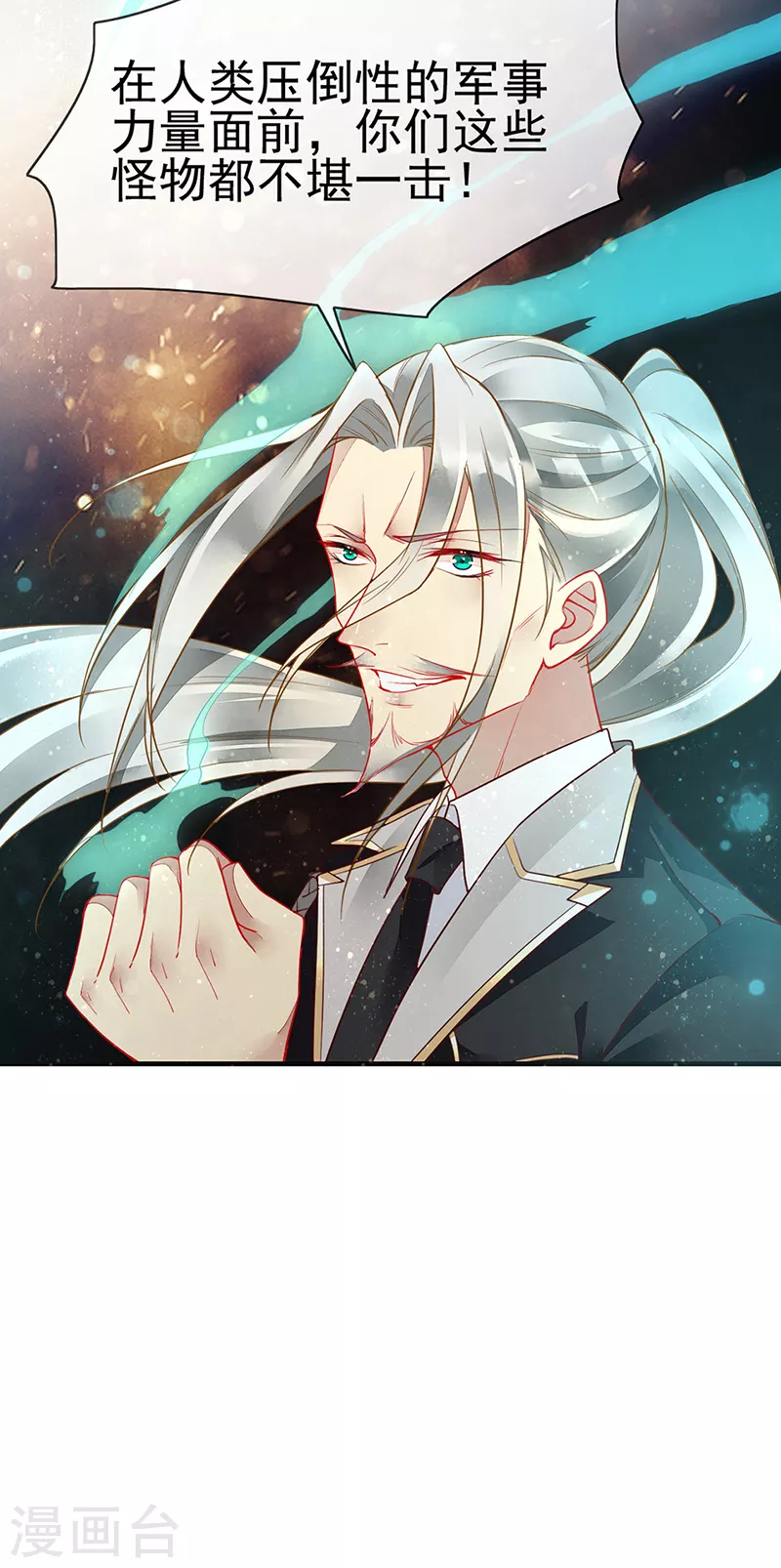 第75话 前往秘境 第16页
