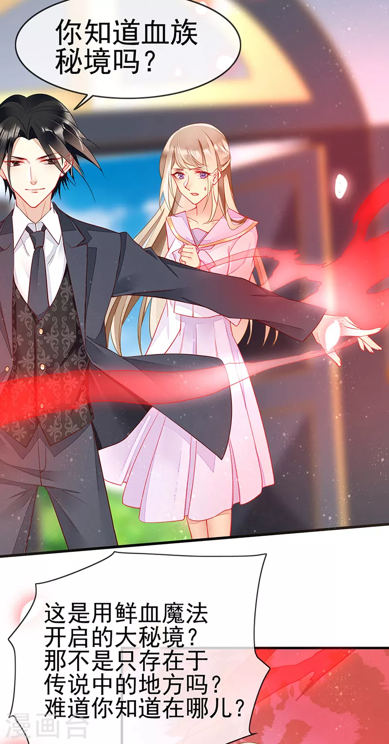第75话 前往秘境 第18页