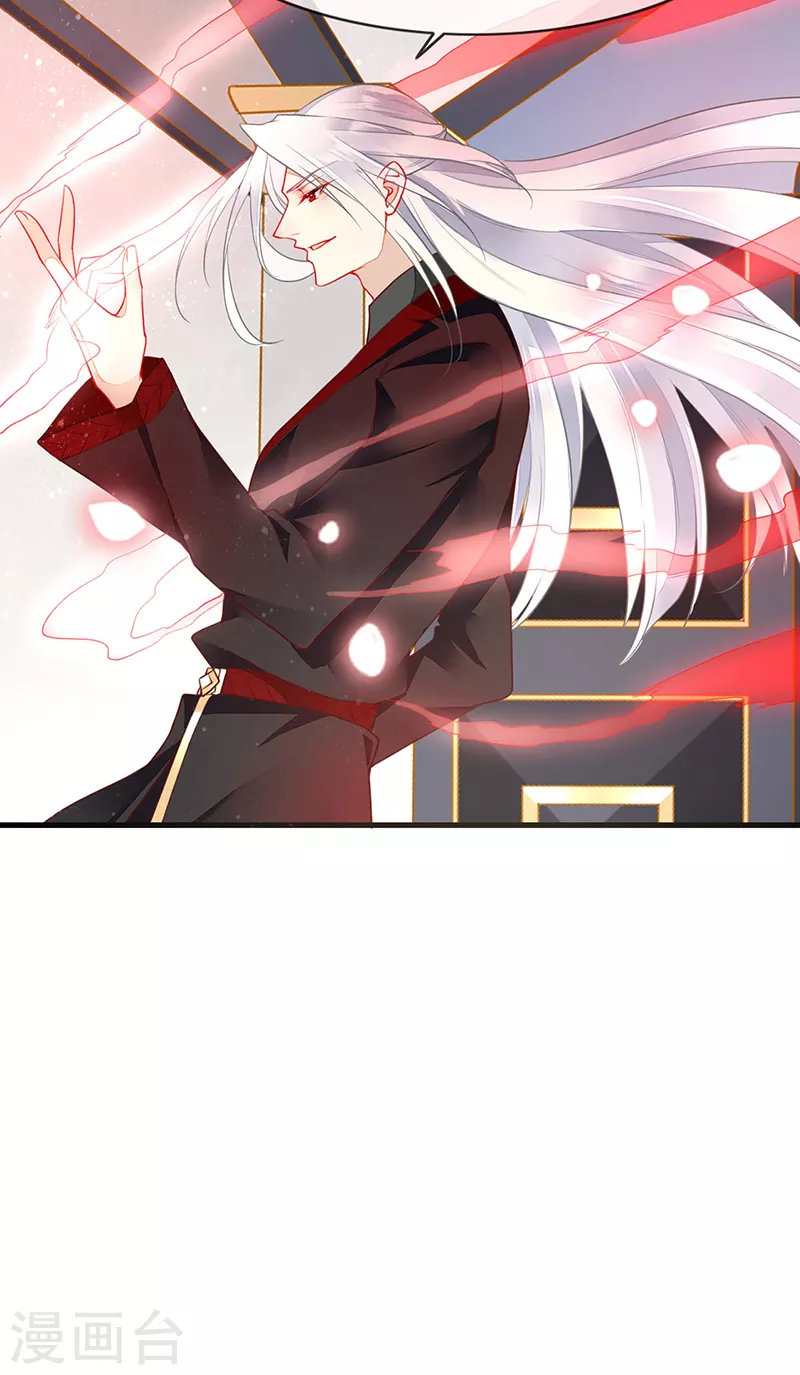 第75话 前往秘境 第21页