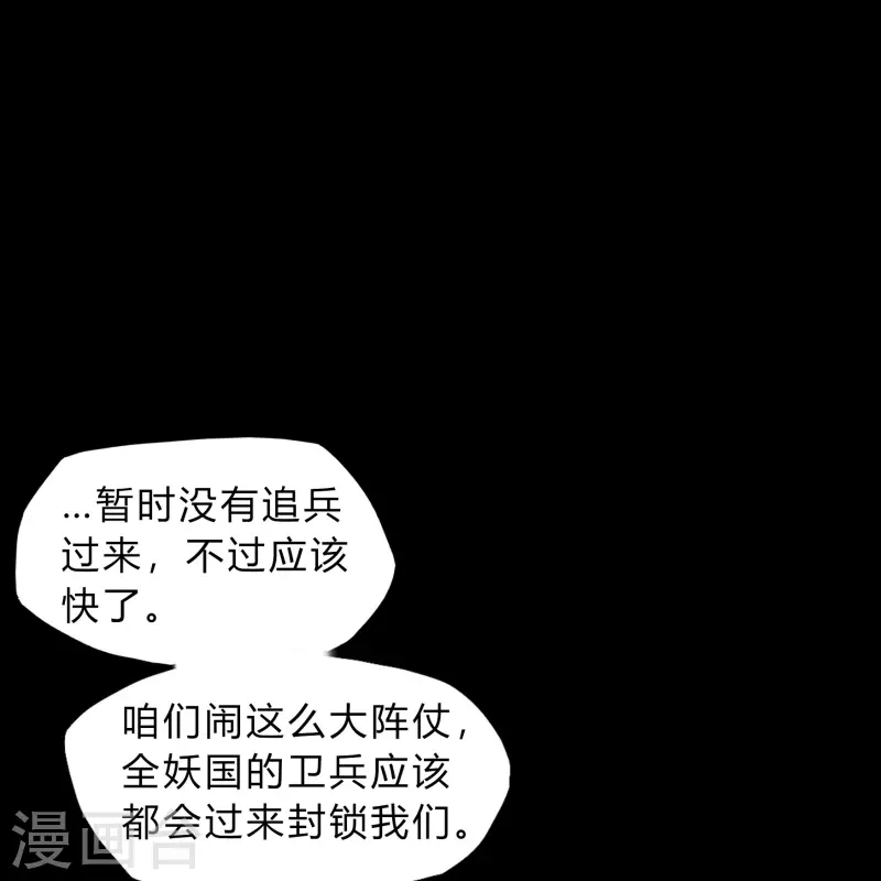 第183话 暗光出击 第5页