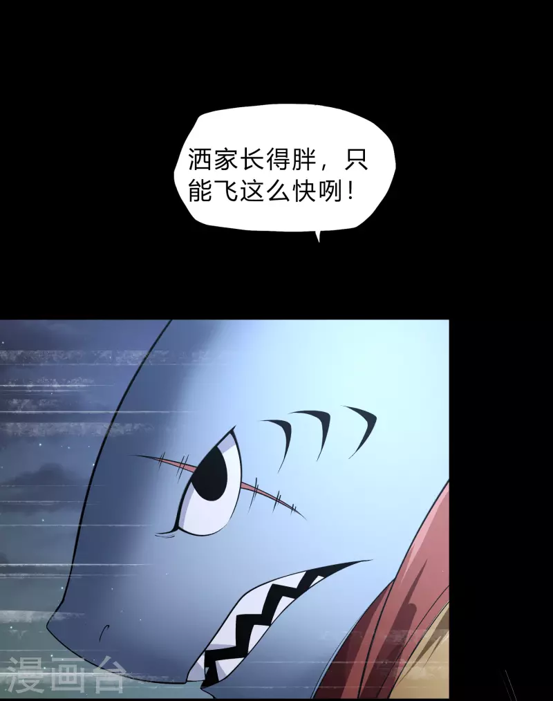 第183话 暗光出击 第7页