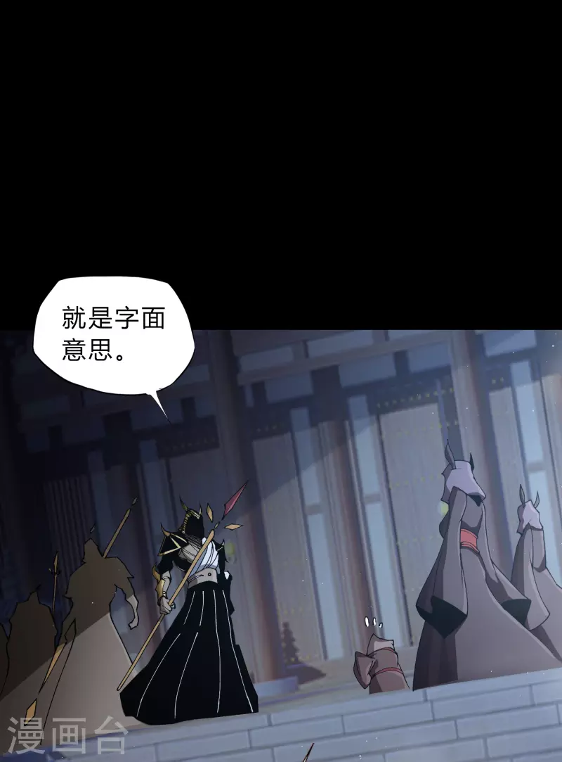 第183话 暗光出击 第13页