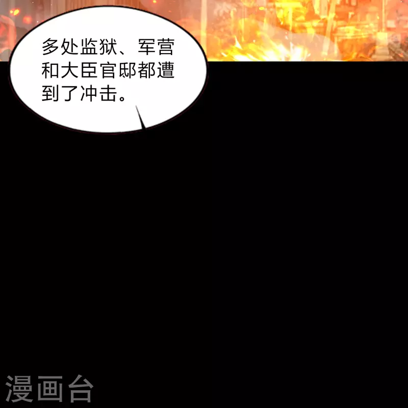 第183话 暗光出击 第17页