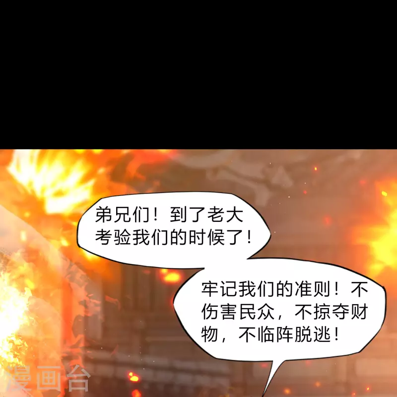 第183话 暗光出击 第18页