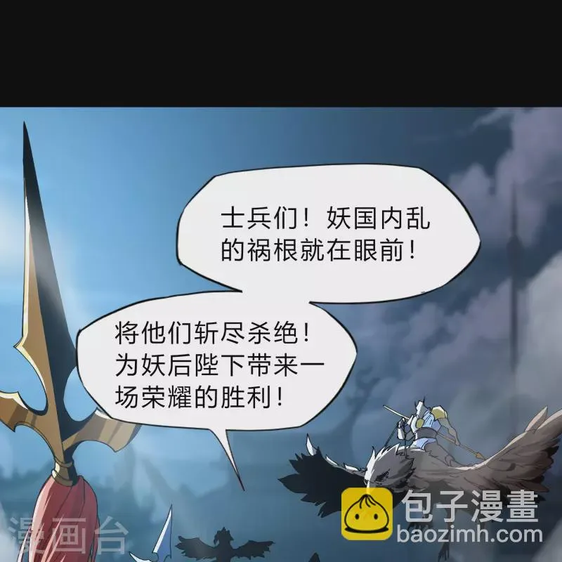 第183话 暗光出击 第21页