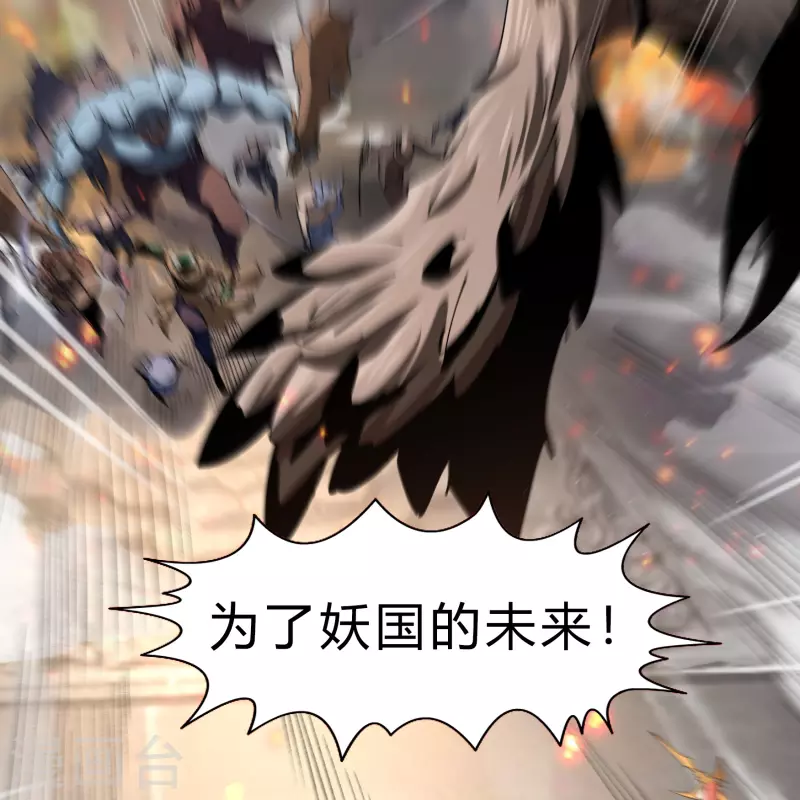 第183话 暗光出击 第27页