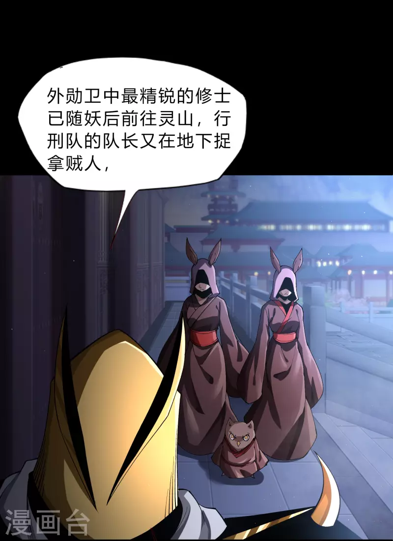 第183话 暗光出击 第29页