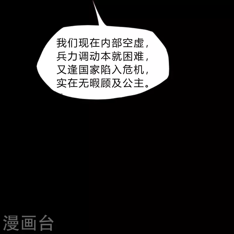 第183话 暗光出击 第30页