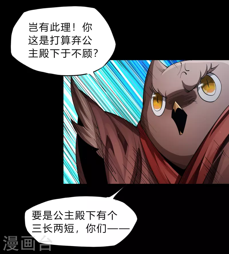 第183话 暗光出击 第31页