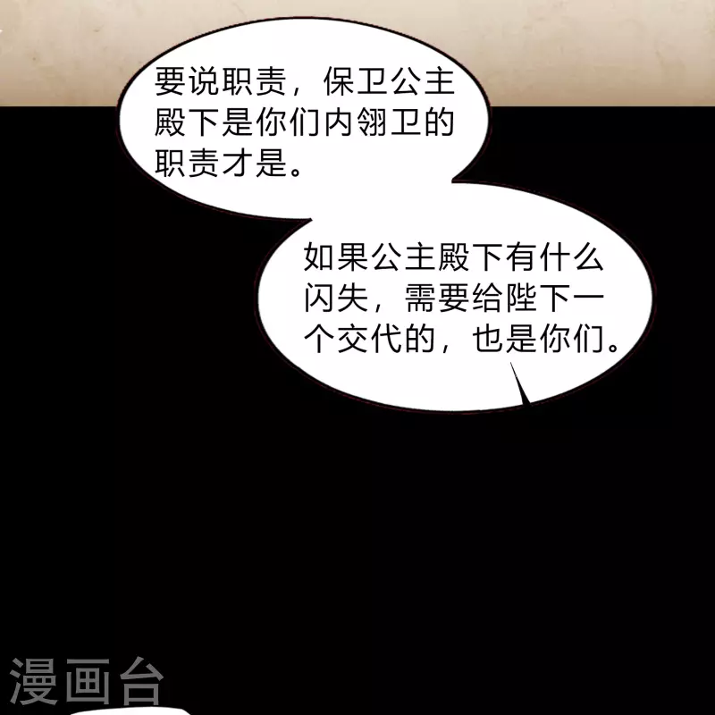 第183话 暗光出击 第34页