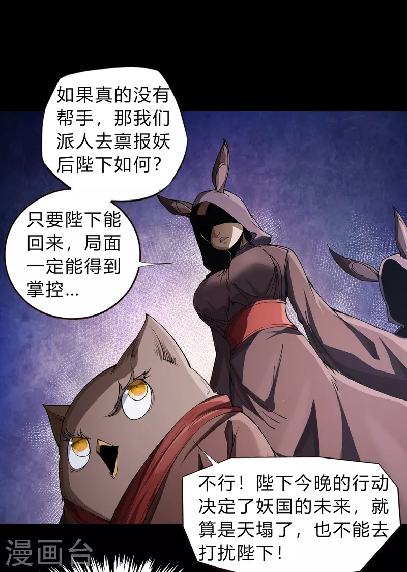 第183话 暗光出击 第37页