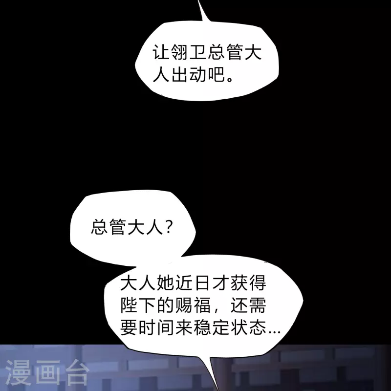 第183话 暗光出击 第39页