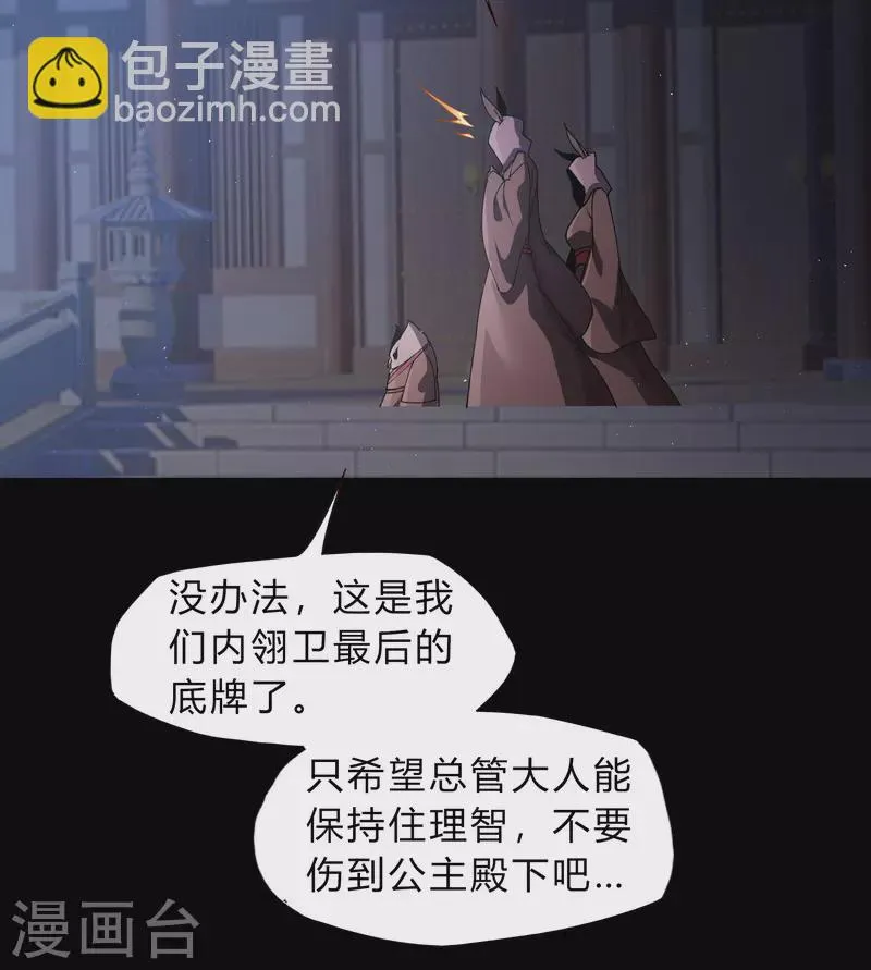 第183话 暗光出击 第40页