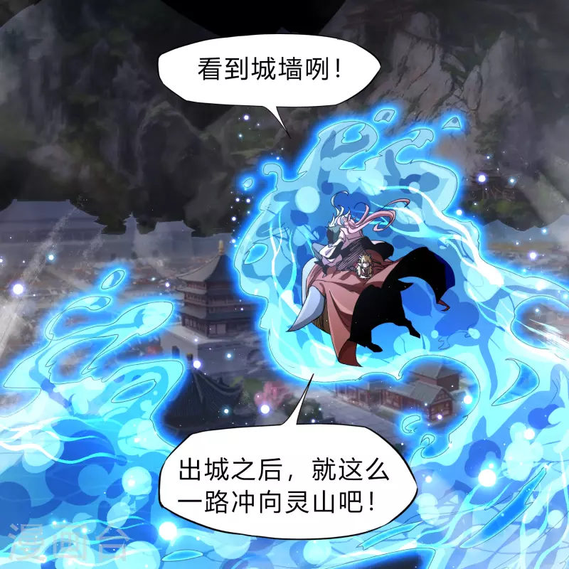 第183话 暗光出击 第42页