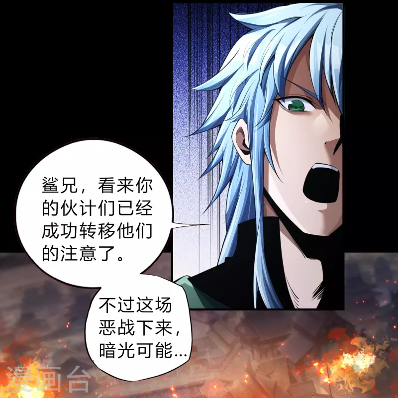 第183话 暗光出击 第44页