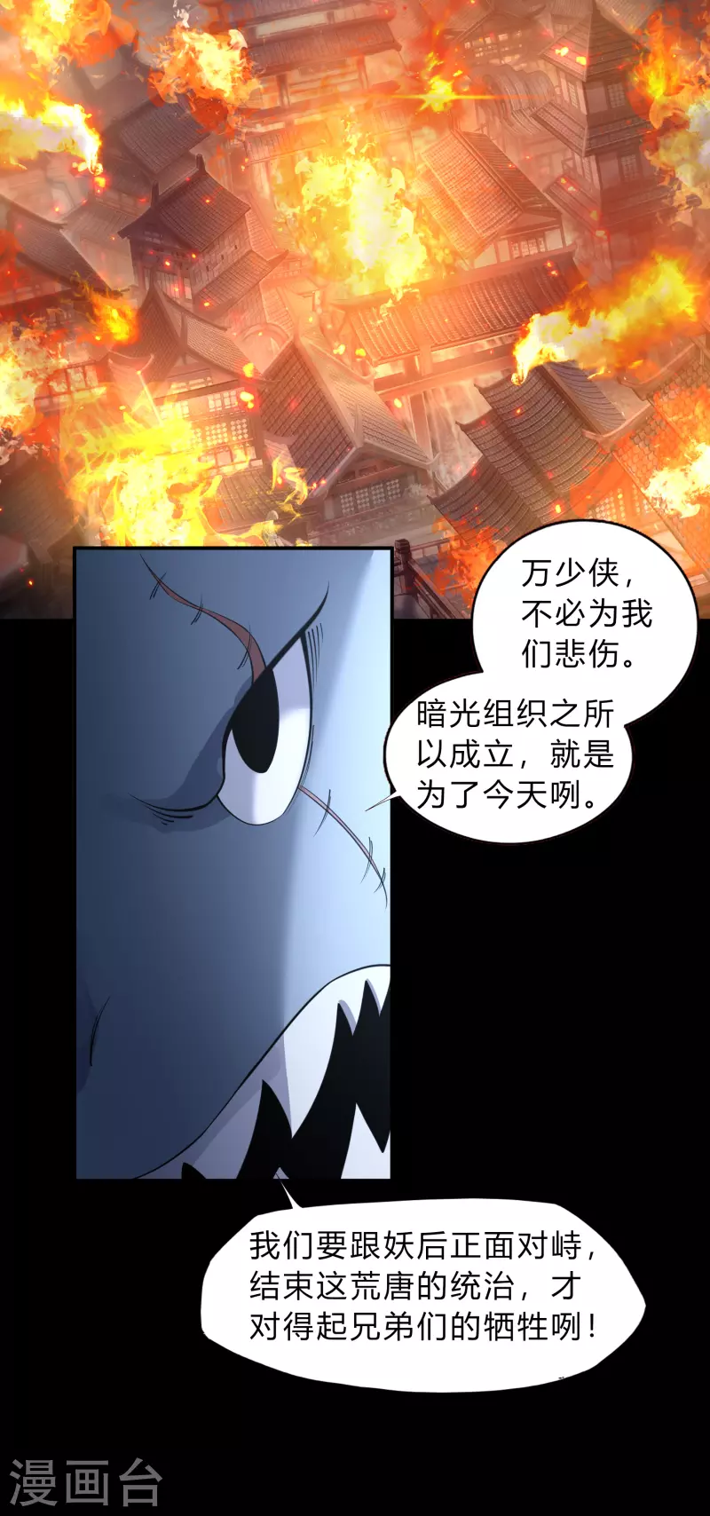 第183话 暗光出击 第45页