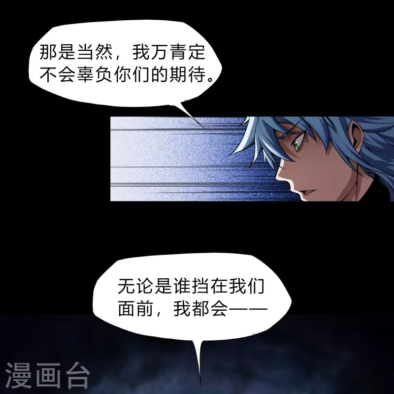第183话 暗光出击 第46页
