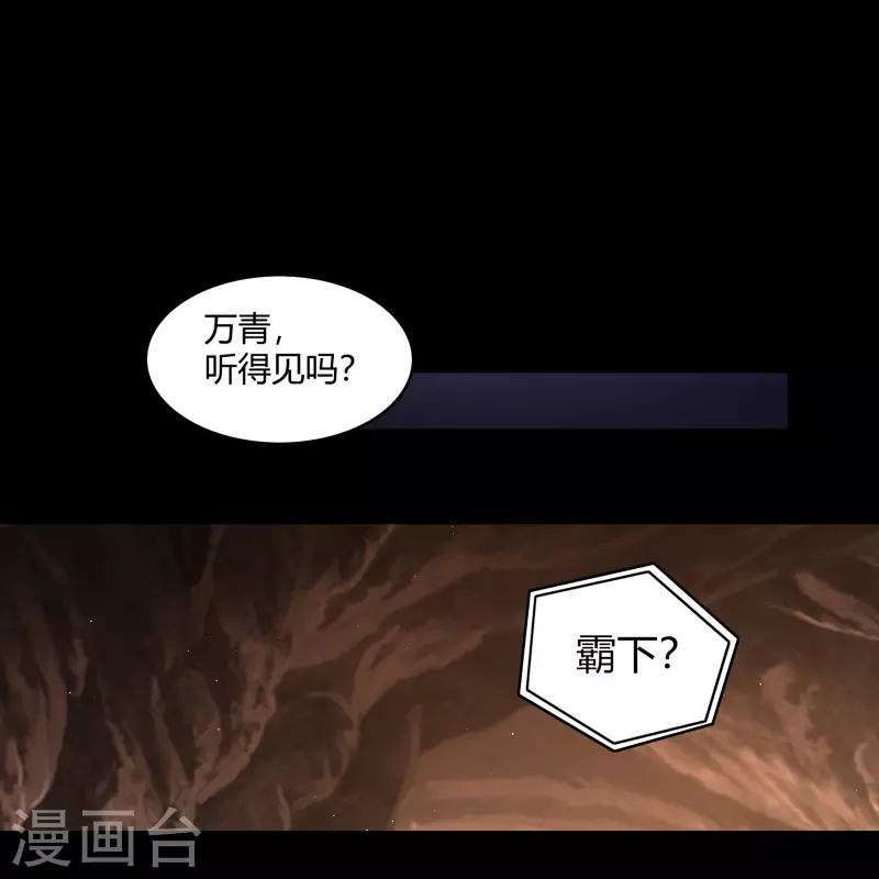 第184话 魔气释放 第2页