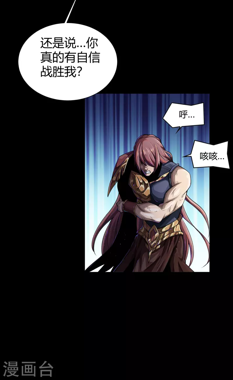 第184话 魔气释放 第10页