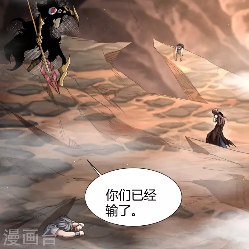 第184话 魔气释放 第14页