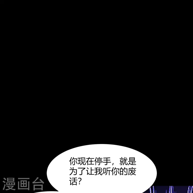 第184话 魔气释放 第17页