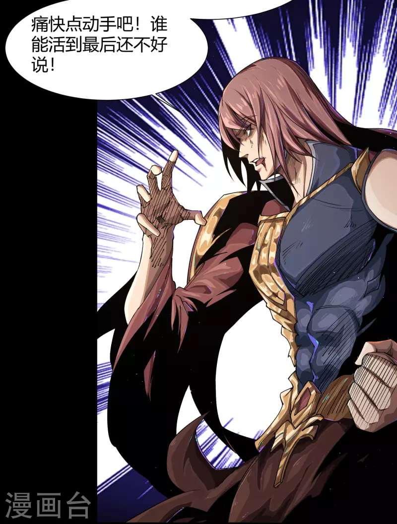 第184话 魔气释放 第18页