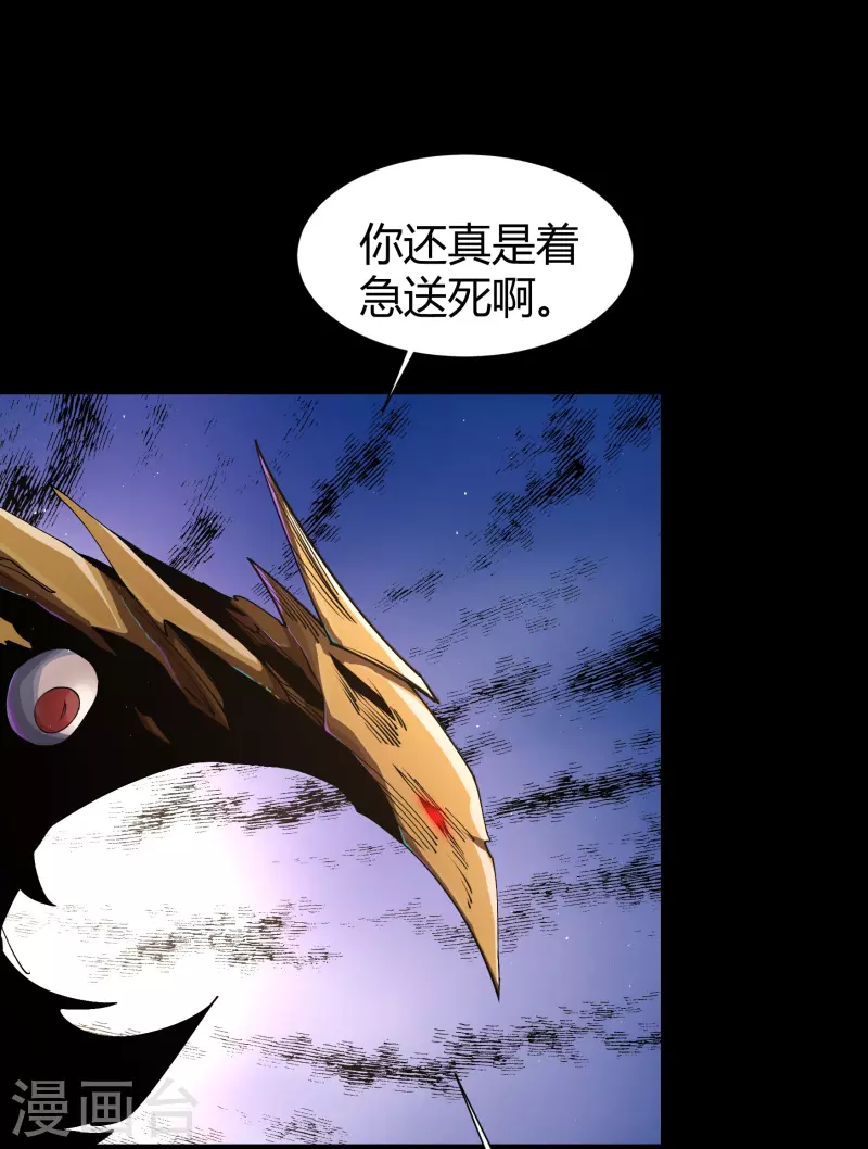 第184话 魔气释放 第19页