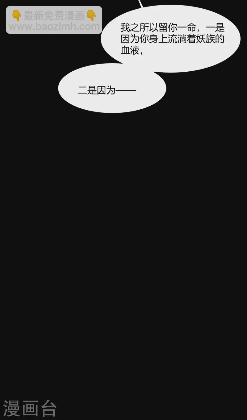 第184话 魔气释放 第20页