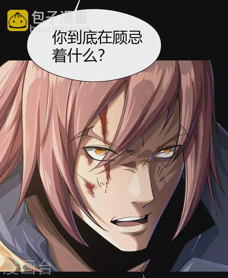 第184话 魔气释放 第25页