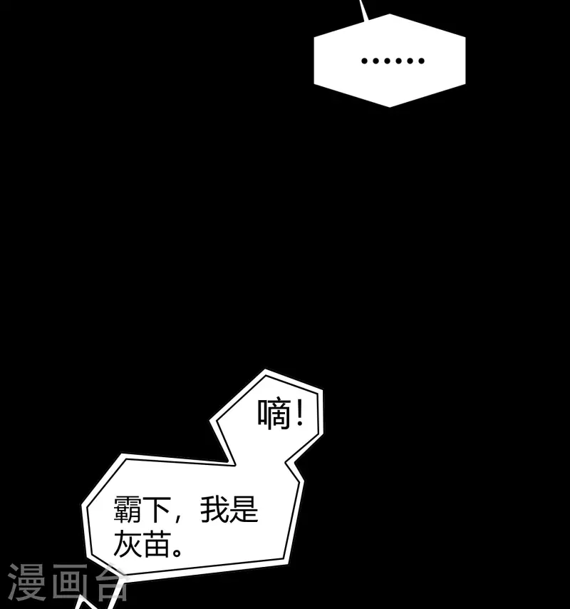 第184话 魔气释放 第26页