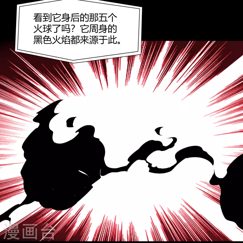 第184话 魔气释放 第32页