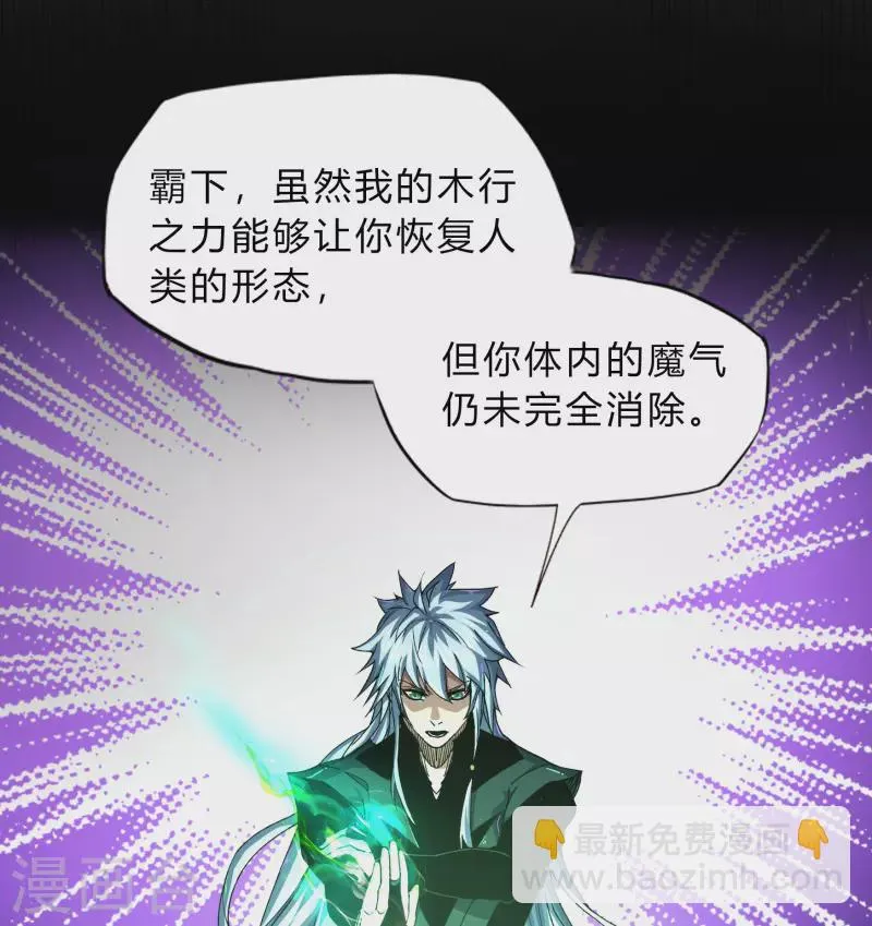 第184话 魔气释放 第40页
