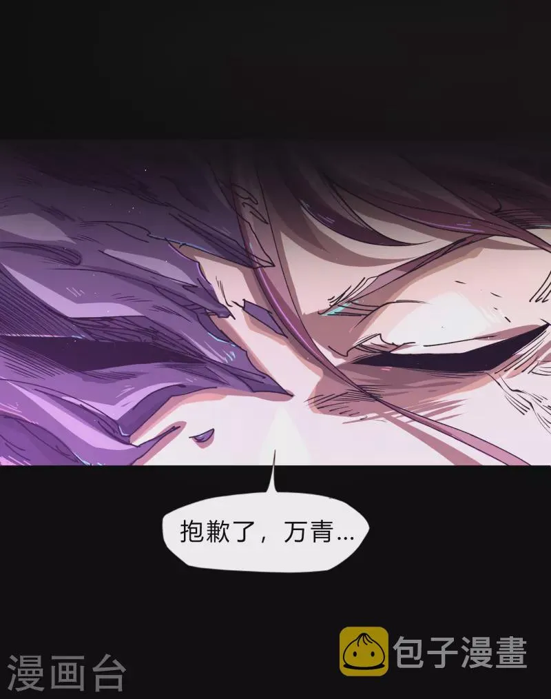 第184话 魔气释放 第44页