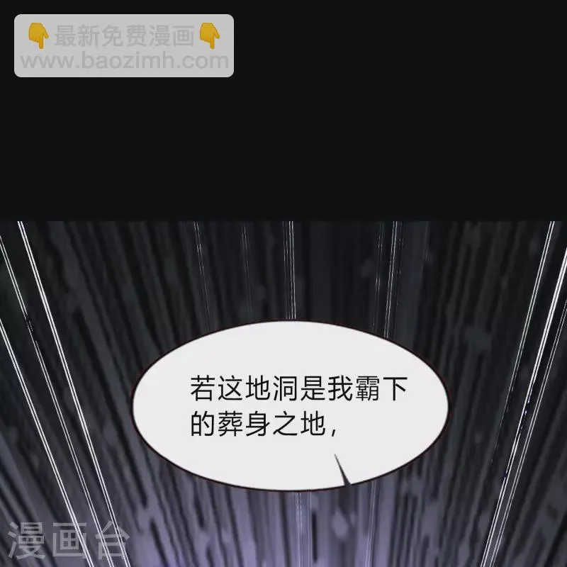 第184话 魔气释放 第45页