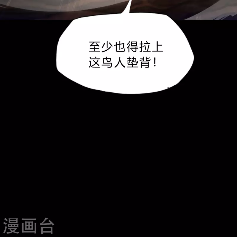 第184话 魔气释放 第48页