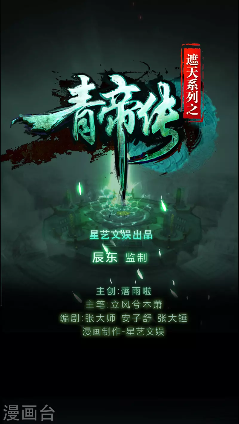 第185话 魔化 第1页