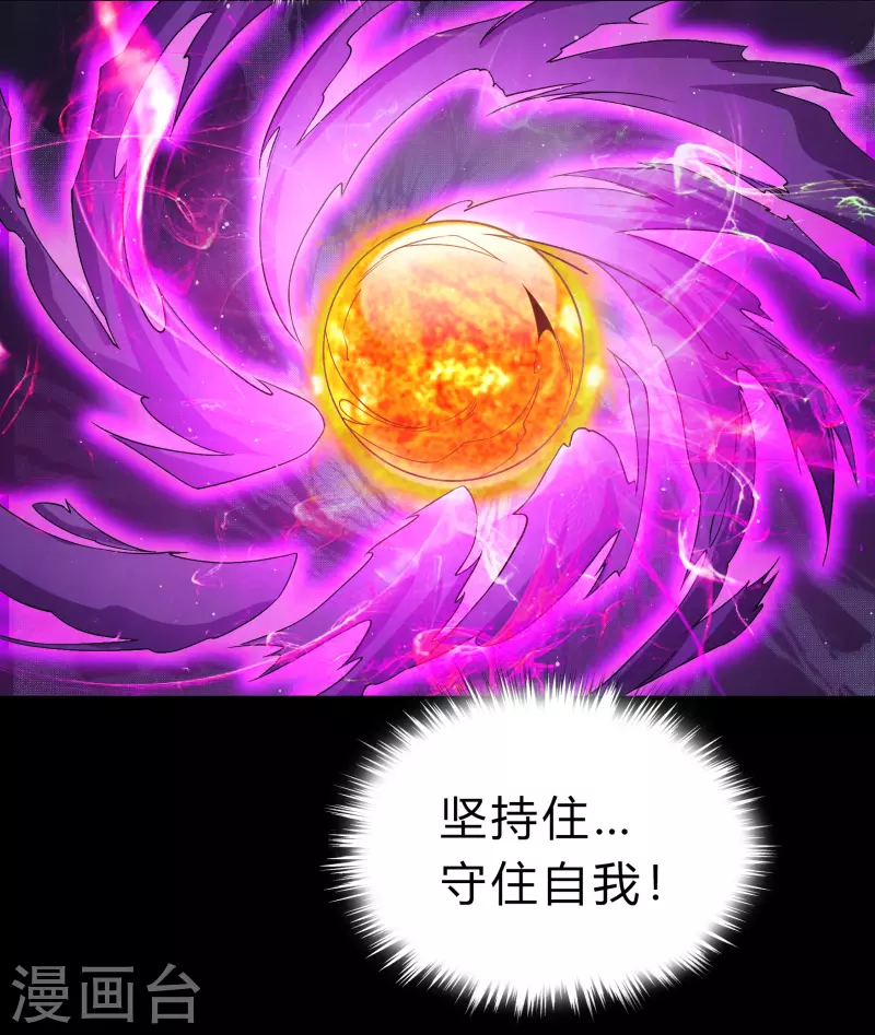 第185话 魔化 第6页