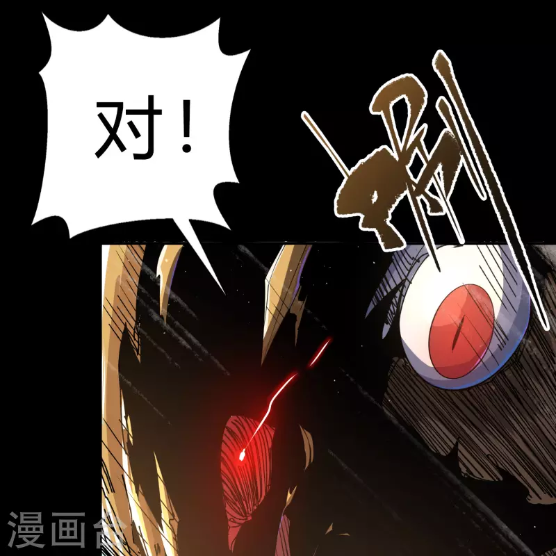 第185话 魔化 第7页